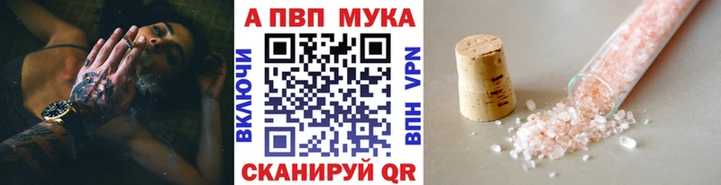 Купить закладки  Грайворон  A-PVP кристаллы 