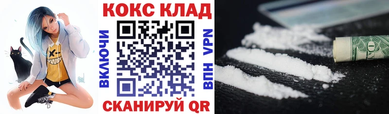 Кокаин Fish Scale  Купить  Грайворон 