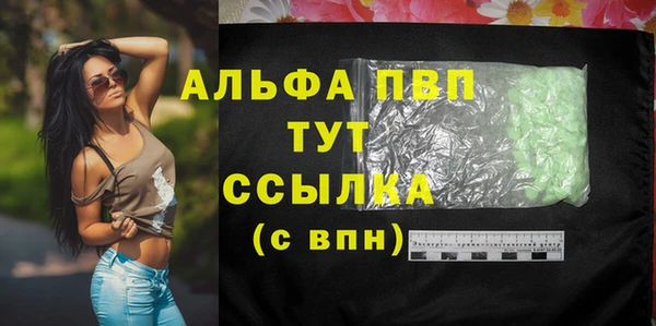 альфа пвп Кодинск
