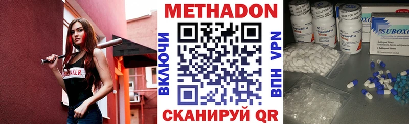 Купить где  Грайворон  Метадон methadone 